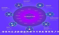 如何在以太坊官网上安全