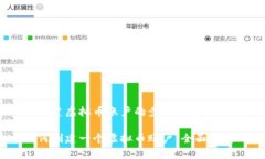 要创建虚拟币账户的步骤