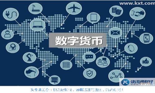 
如何解决tpWallet资产不显示问题：全面指南