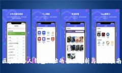 区块链个人钱包地址的全