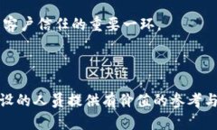    如何对接钱包以支持虚