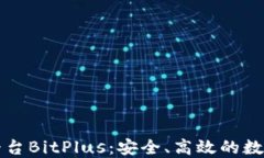新加坡区块链交易平台B