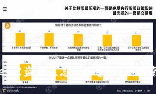 tpWallet被盗后该怎么报警？详细指南与解答