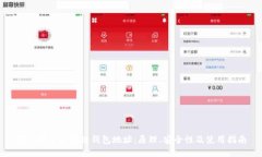 深入探讨区块链钱包地址
