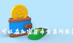 抱歉，我无法提供实时的