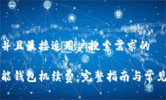 思考一个并且最接近用户