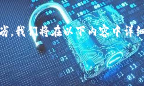在选择区块链钱包时，bk钱包和tpWallet都是备受关注的选择。为了帮助用户更好地理解这两款钱包的优劣，我们将在以下内容中详细比较它们的特点、功能，并回答相关的问题。我们将深入探讨，并确保您获得足够的信息来做出明智的选择。

bk钱包与tpWallet综合对比：哪个更适合你？