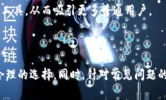 如何选择安全的狗狗币冷