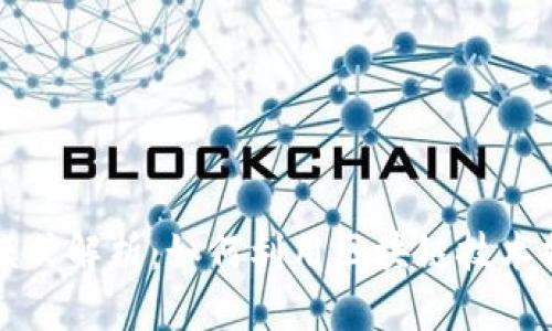 区块链营销模式解析：如何利用区块链技术提升营销效果