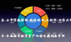 此项目的描述较为复杂，