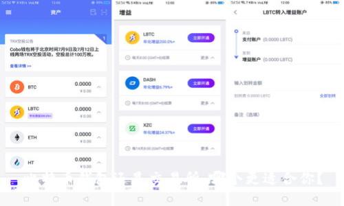 比特币钱包还是交易所：哪个更适合你？