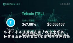 思考一个并且最接近用户