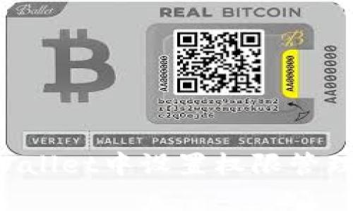 如何在tpWallet中设置权限管理：全面指南