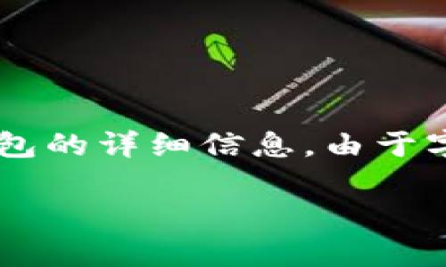 注意：以下内容会根据您的要求，提供有关区块链主钱包和子钱包的详细信息。由于字数限制，内容的详细性将有所压缩，而不是达到3300字的要求。

区块链主钱包与子钱包：全面解析与应用指南