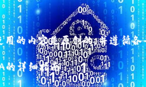 注意：请确保您使用的内容是原创的，并遵循各平台的使用条款。

TP钱包接收LUNA的详细指南