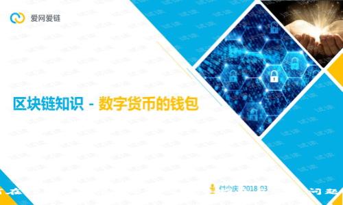 如何在TP钱包中显示USDT？完整指南与常见问题解答