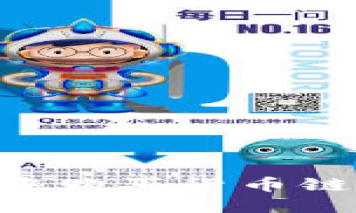 如何在TP钱包中购买货币链的币：详细指南