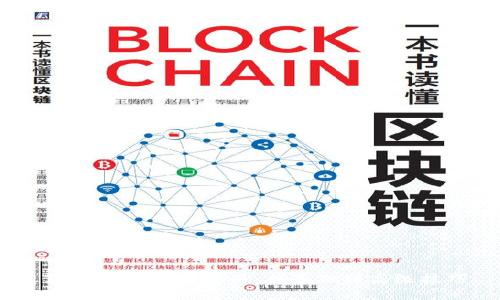 了解Bitcoin的使用：从基础到高级技巧